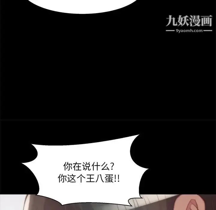 漫画《蜕变》第28话第29张图