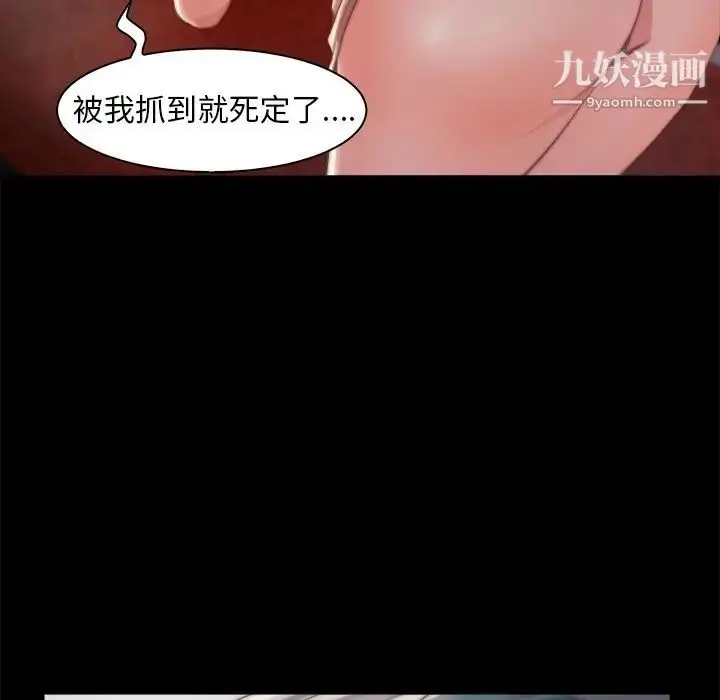 漫画《蜕变》第28话第32张图