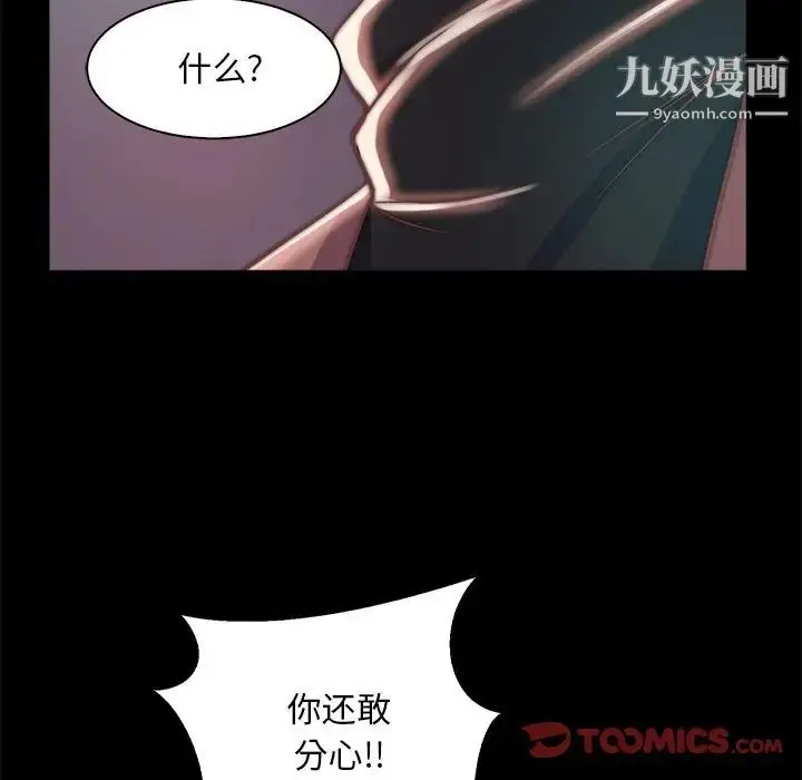 漫画《蜕变》第28话第34张图