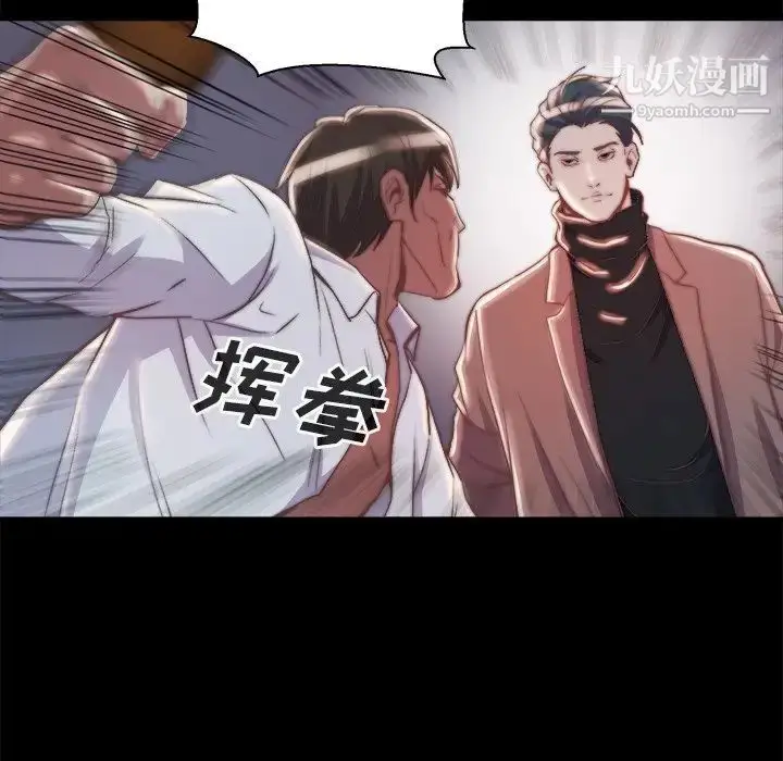 漫画《蜕变》第28话第35张图