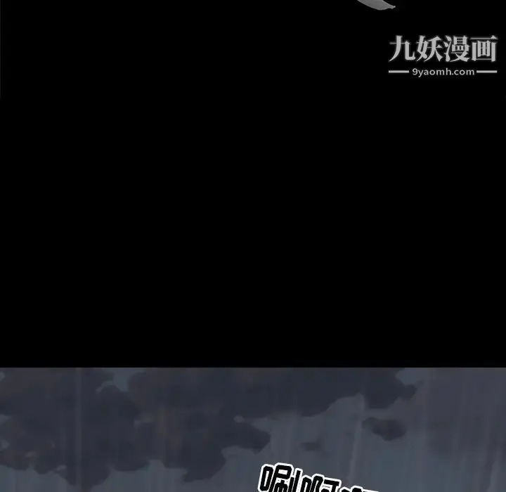 漫画《蜕变》第28话第39张图