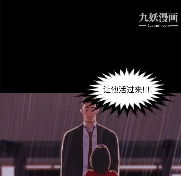 漫画《蜕变》第28话第44张图