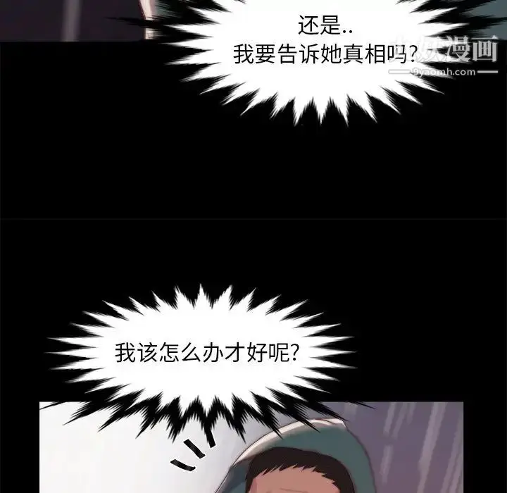 漫画《蜕变》第28话第47张图