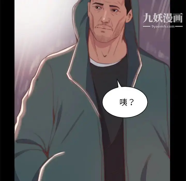 漫画《蜕变》第28话第48张图