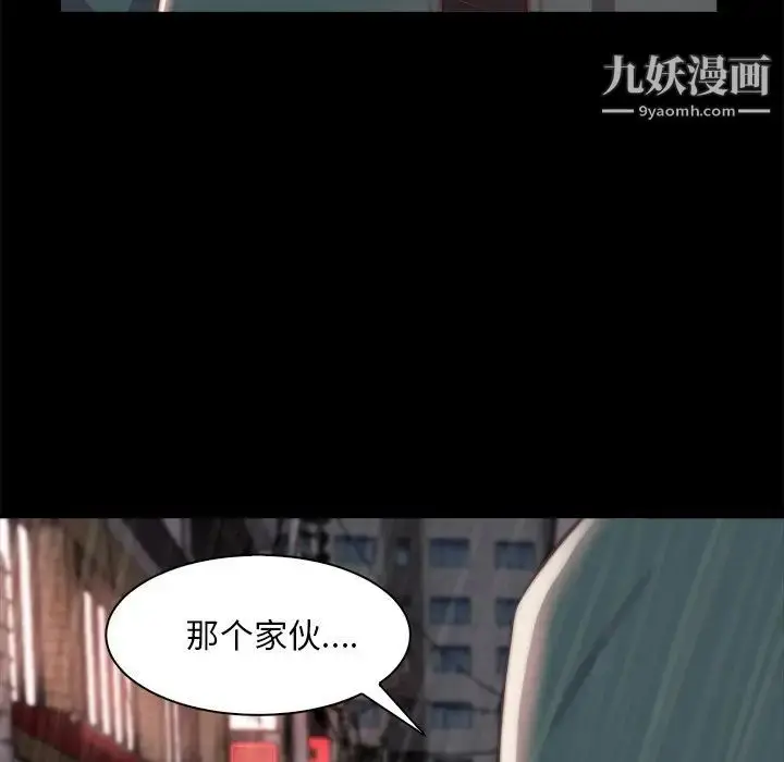 漫画《蜕变》第28话第49张图