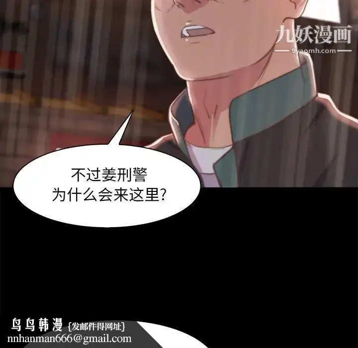 漫画《蜕变》第28话第55张图