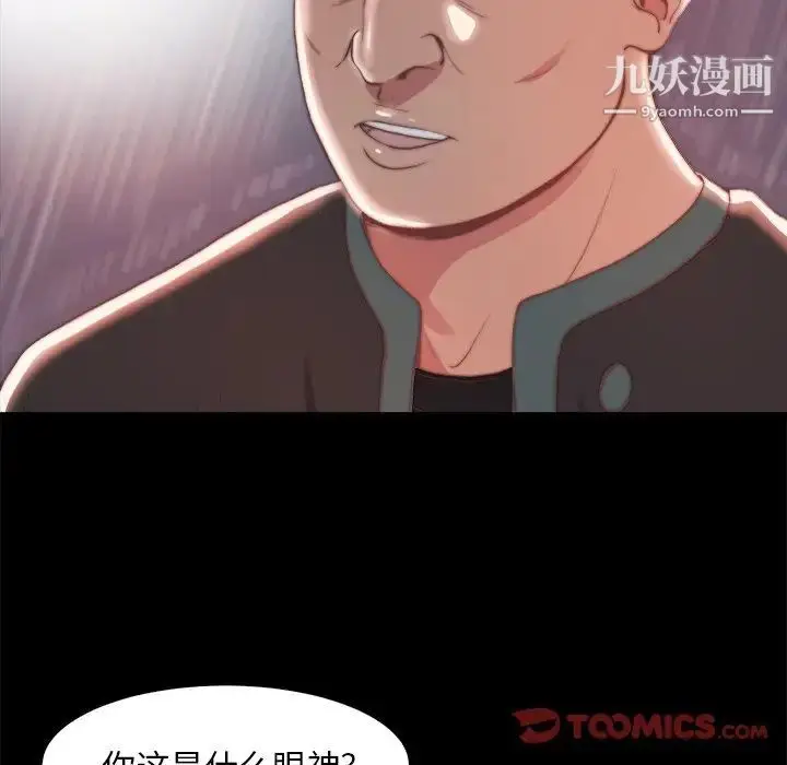 漫画《蜕变》第28话第58张图