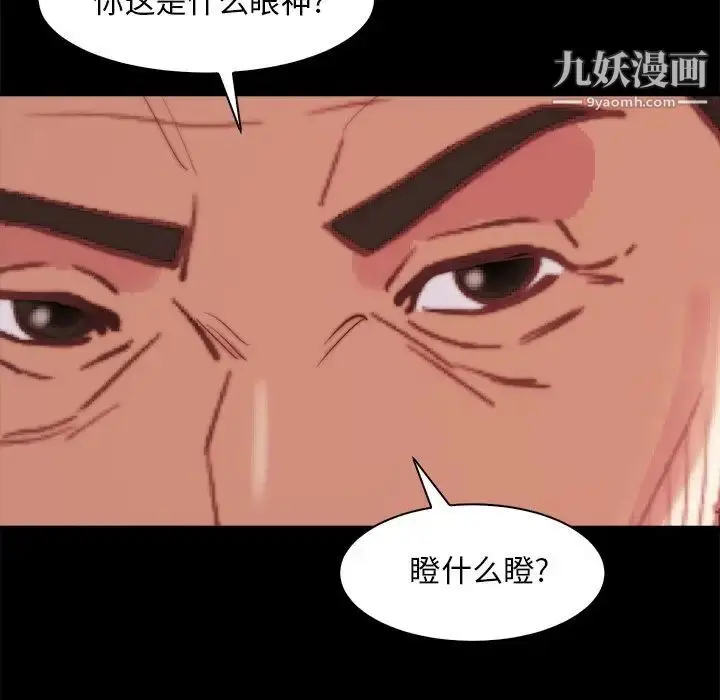 漫画《蜕变》第28话第59张图