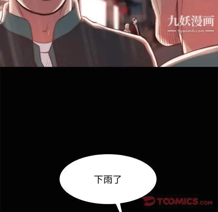 漫画《蜕变》第28话第62张图