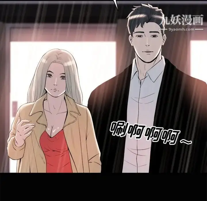 漫画《蜕变》第28话第63张图