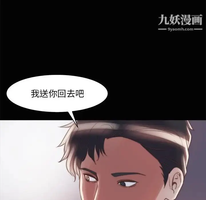 漫画《蜕变》第28话第64张图