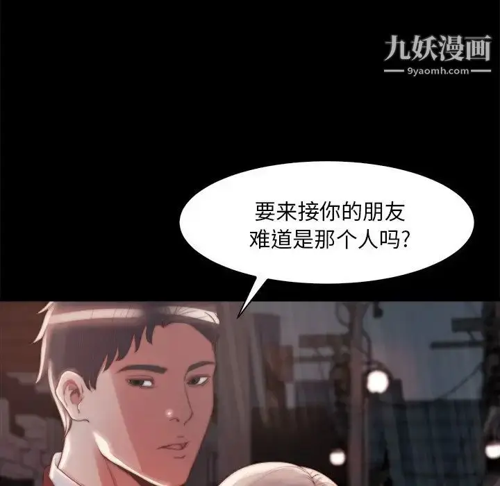 漫画《蜕变》第28话第69张图