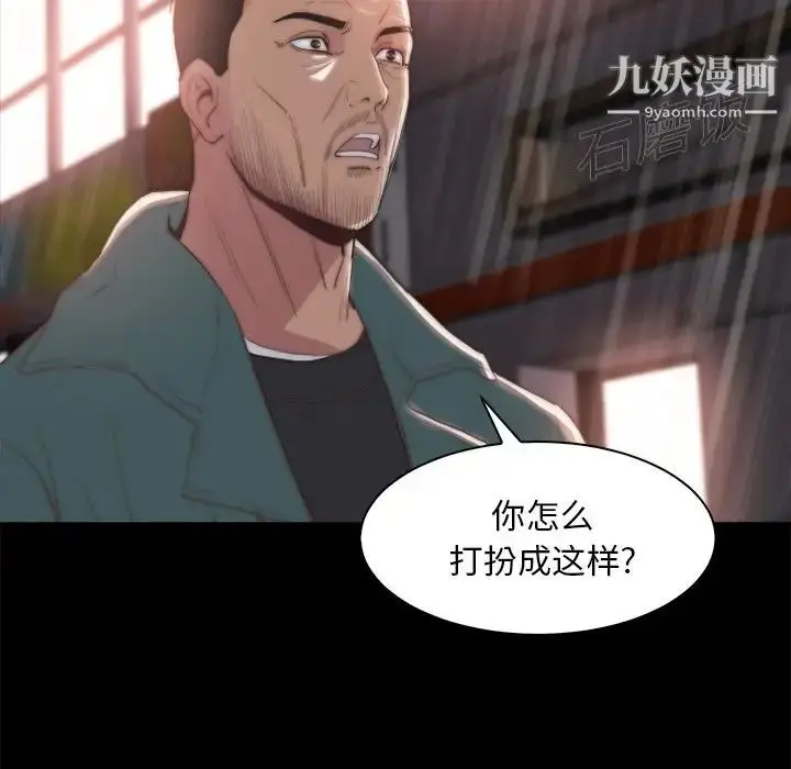 漫画《蜕变》第28话第73张图