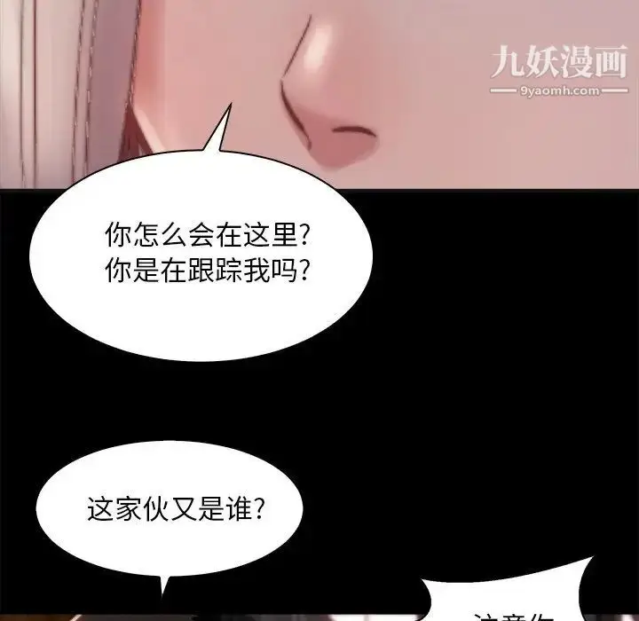 漫画《蜕变》第28话第75张图