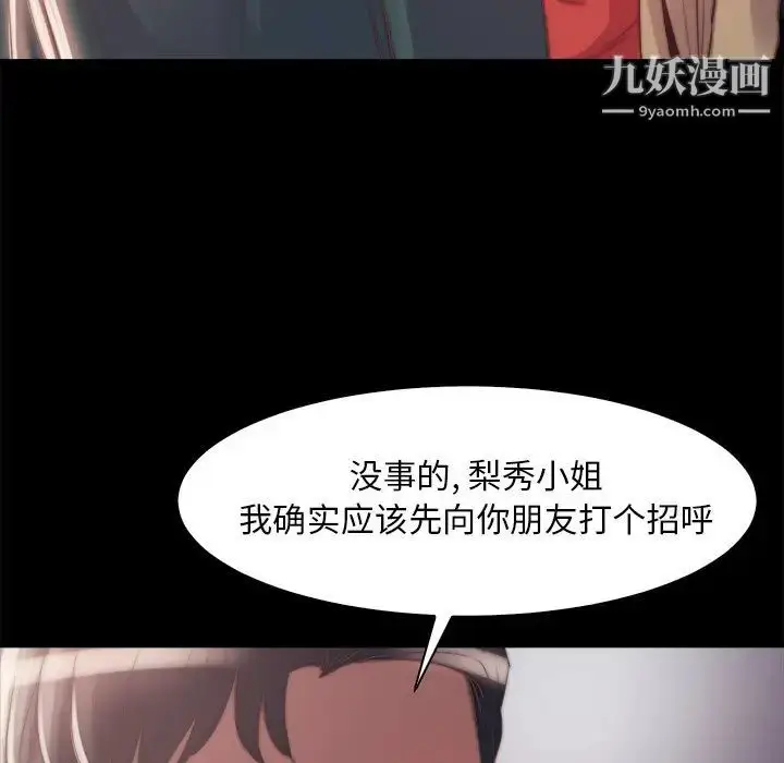 漫画《蜕变》第28话第77张图