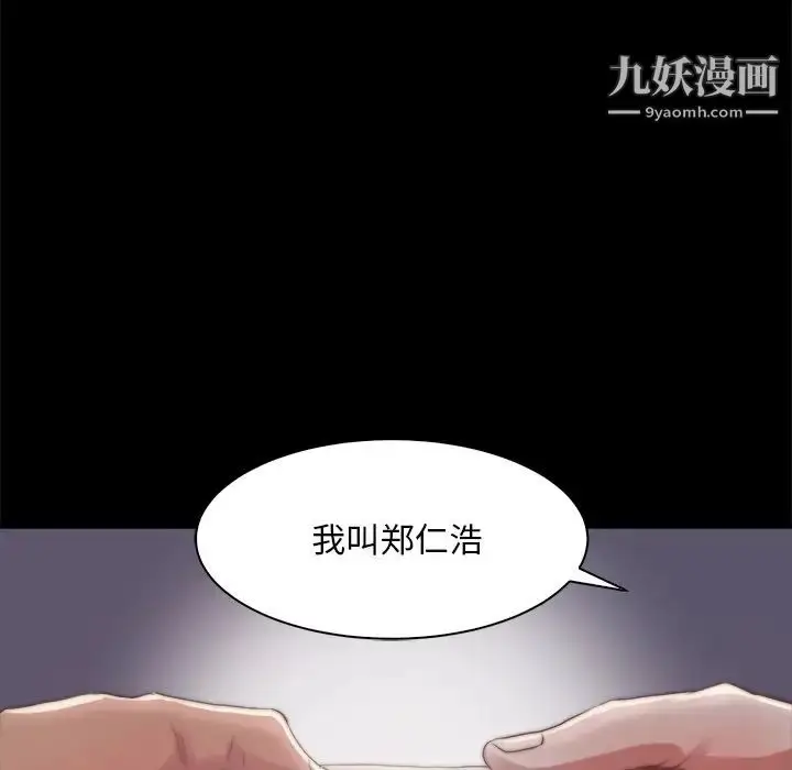 漫画《蜕变》第28话第79张图