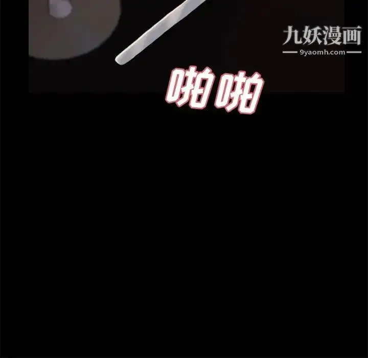 漫画《蜕变》第28话第8张图