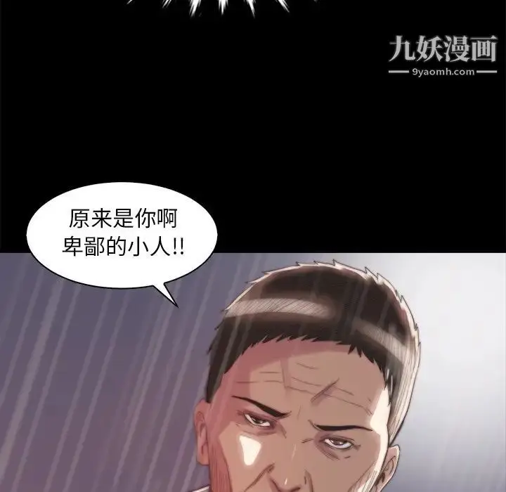 漫画《蜕变》第28话第84张图