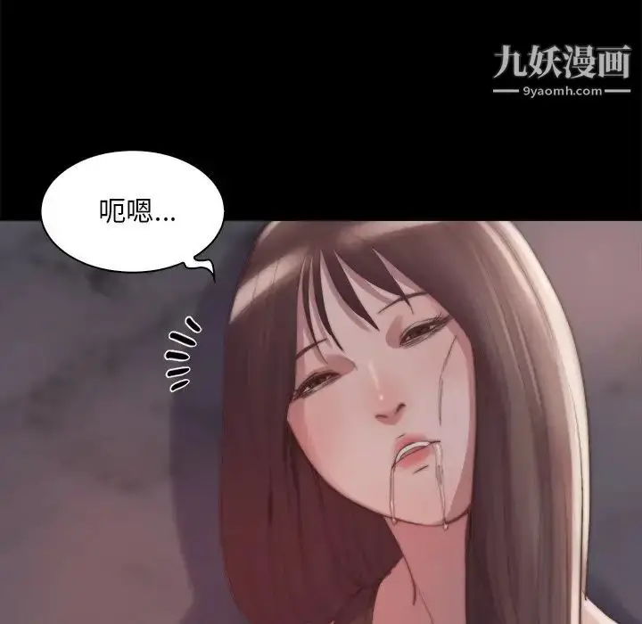 漫画《蜕变》第28话第88张图