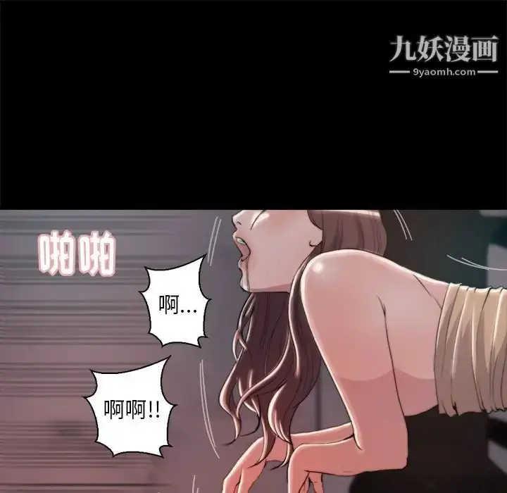 漫画《蜕变》第28话第9张图