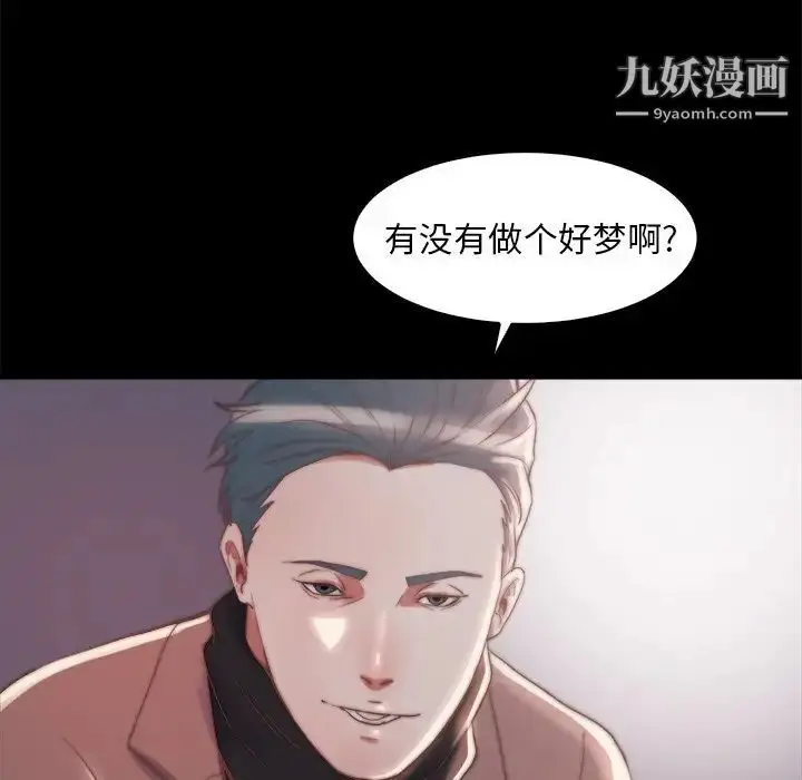 漫画《蜕变》第28话第91张图