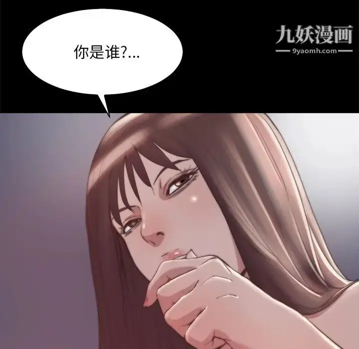 漫画《蜕变》第28话第93张图