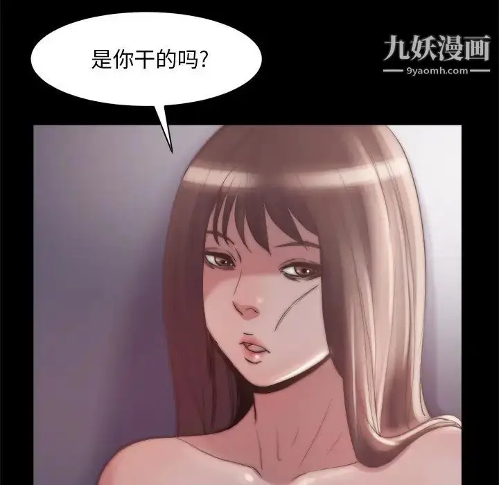 漫画《蜕变》第28话第95张图