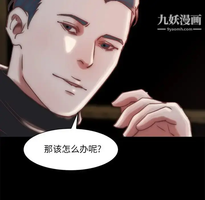 漫画《蜕变》第28话第99张图