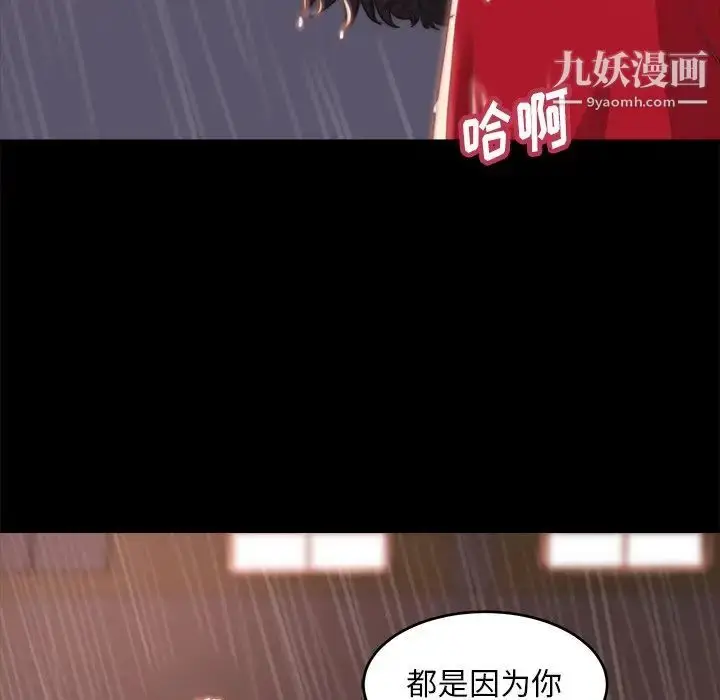 漫画《蜕变》第5话第107张图
