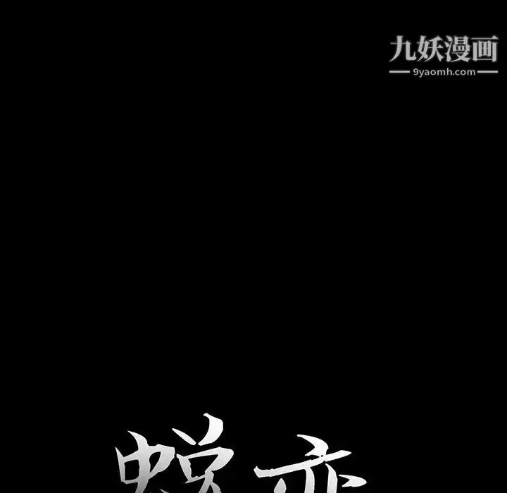 漫画《蜕变》第5话第11张图