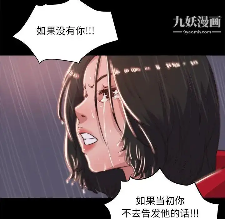 漫画《蜕变》第5话第112张图