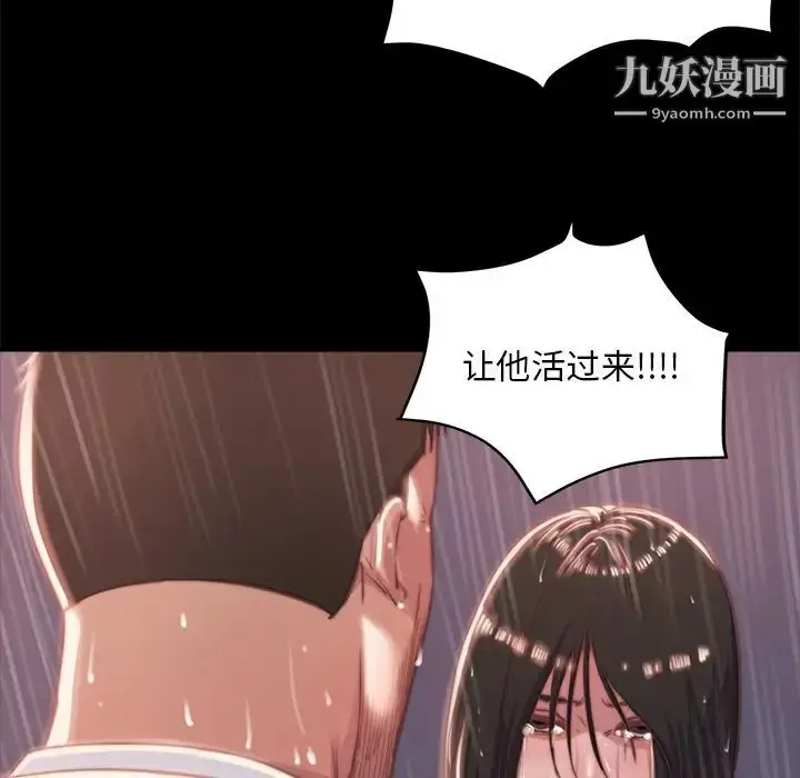 漫画《蜕变》第5话第113张图