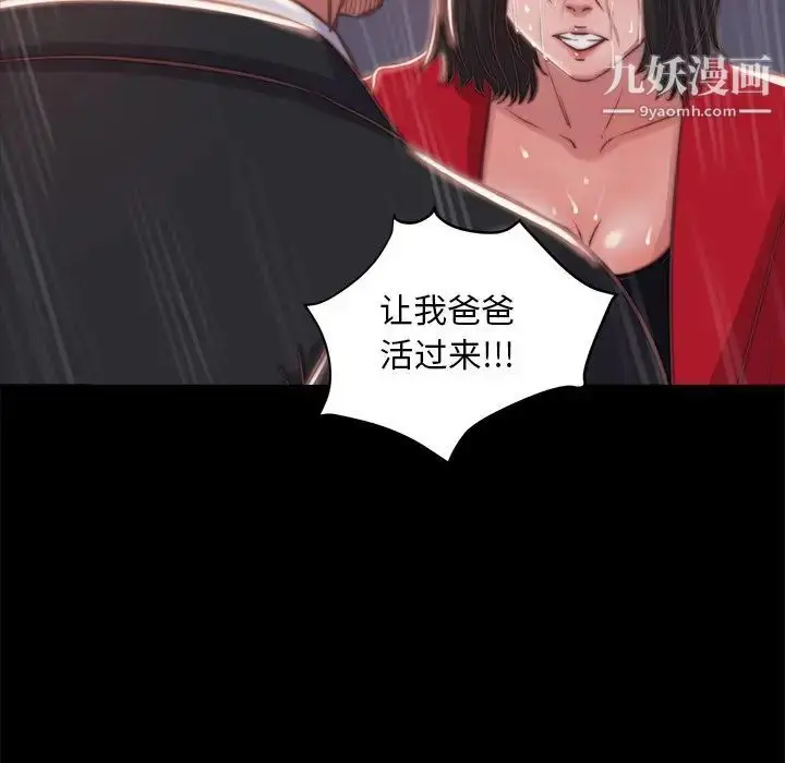 漫画《蜕变》第5话第114张图