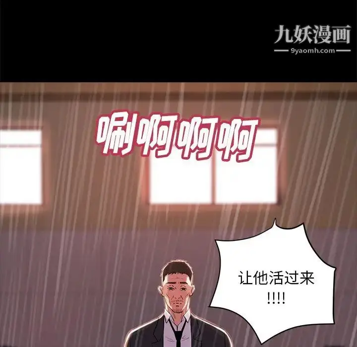 漫画《蜕变》第5话第115张图
