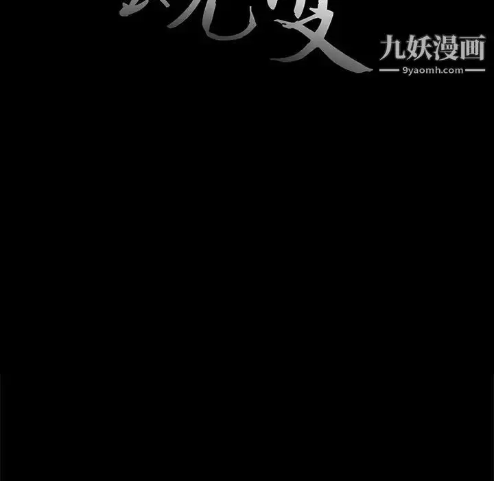 漫画《蜕变》第5话第12张图