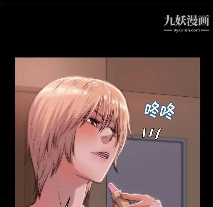 漫画《蜕变》第5话第124张图