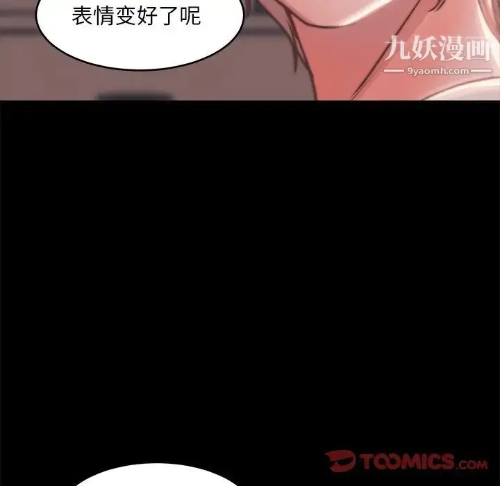 漫画《蜕变》第5话第129张图