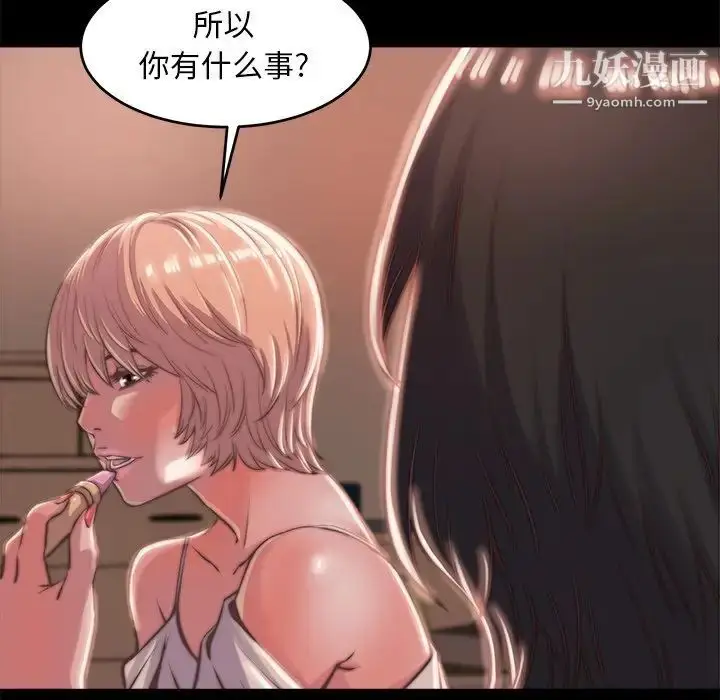漫画《蜕变》第5话第130张图