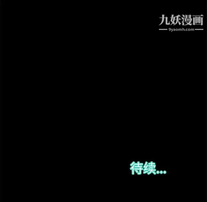 漫画《蜕变》第5话第134张图