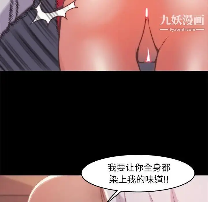 漫画《蜕变》第5话第17张图