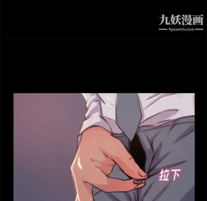 漫画《蜕变》第5话第19张图