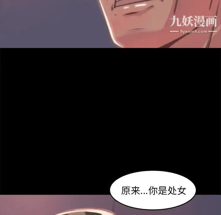 漫画《蜕变》第5话第24张图