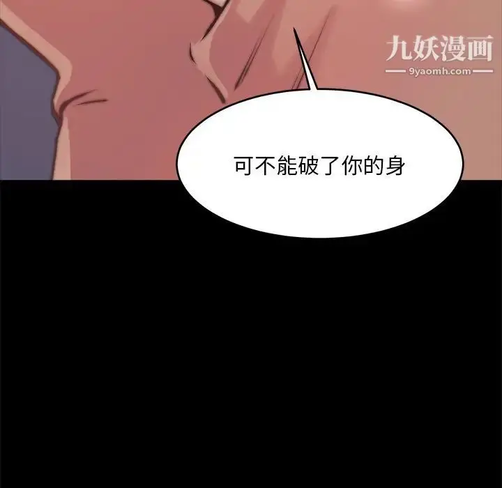 漫画《蜕变》第5话第28张图