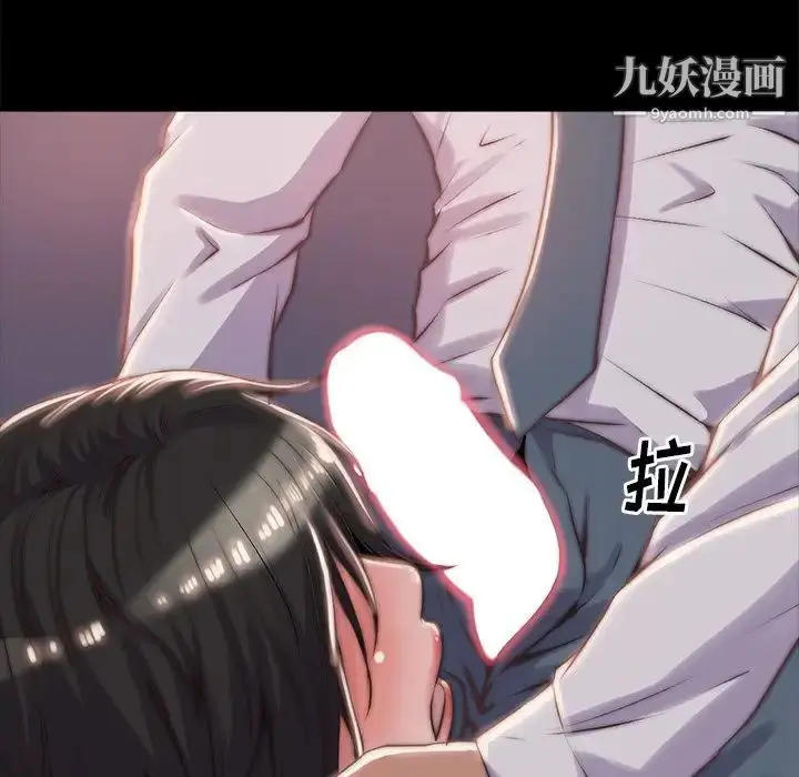 漫画《蜕变》第5话第29张图