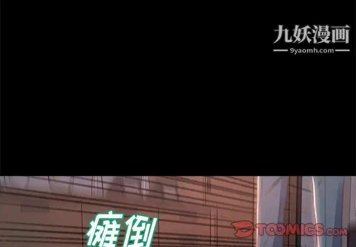 漫画《蜕变》第5话第3张图