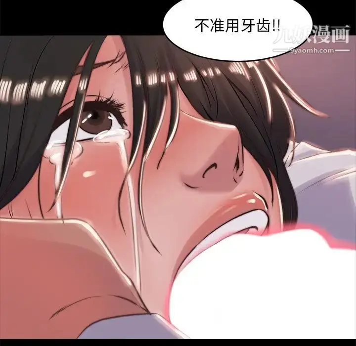 漫画《蜕变》第5话第31张图