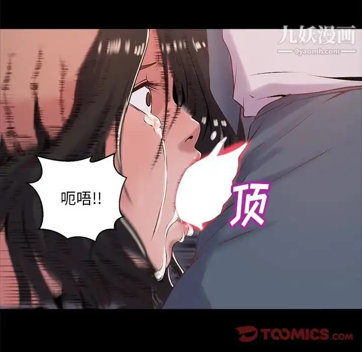 漫画《蜕变》第5话第33张图