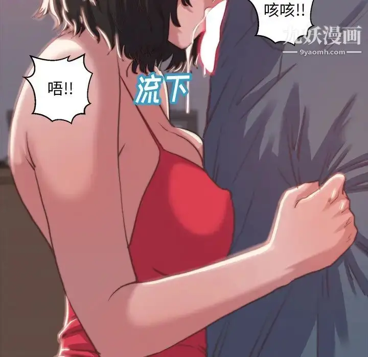 漫画《蜕变》第5话第35张图