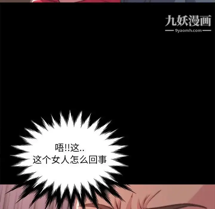 漫画《蜕变》第5话第36张图
