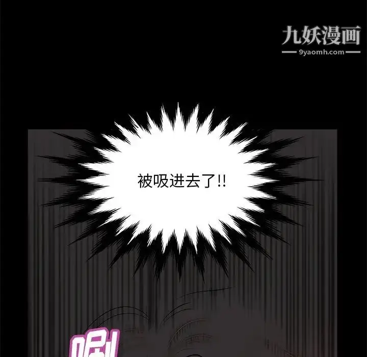 漫画《蜕变》第5话第38张图